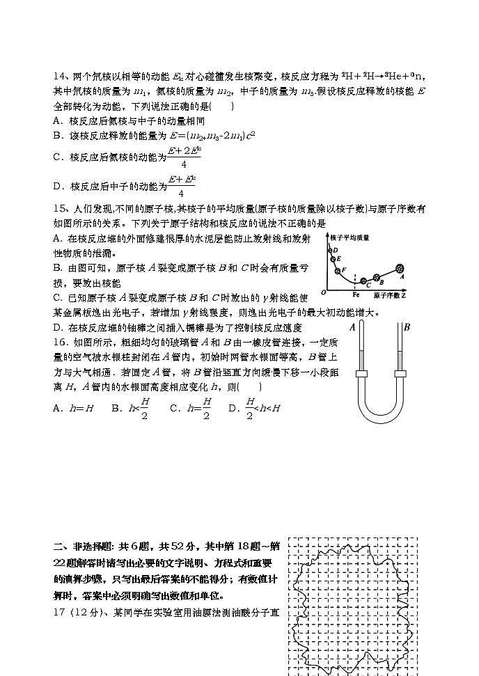 2021南通如皋中学高二下学期第一次阶段考试物理试题含答案03