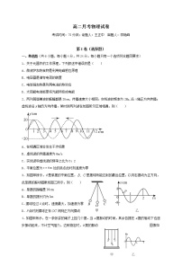 2021邯郸大名县一中高二下学期3月月考物理试题含答案