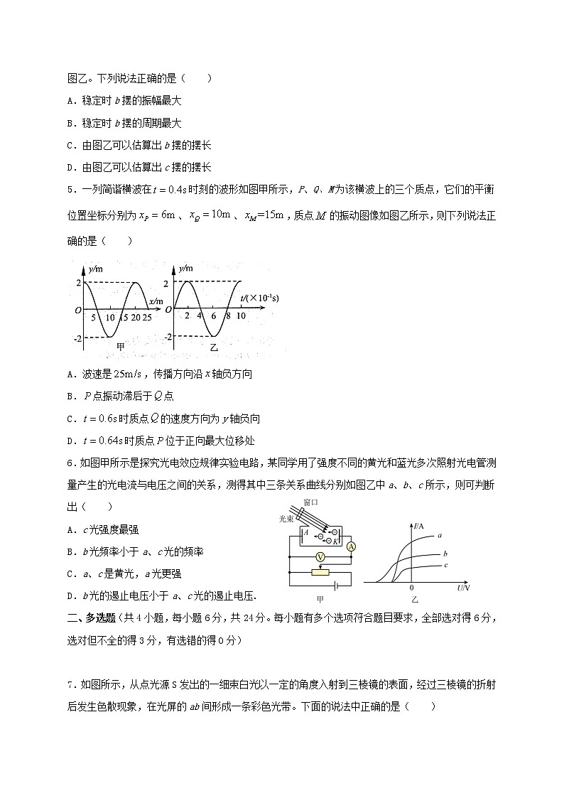 2021邯郸大名县一中高二下学期3月月考物理试题含答案第2页