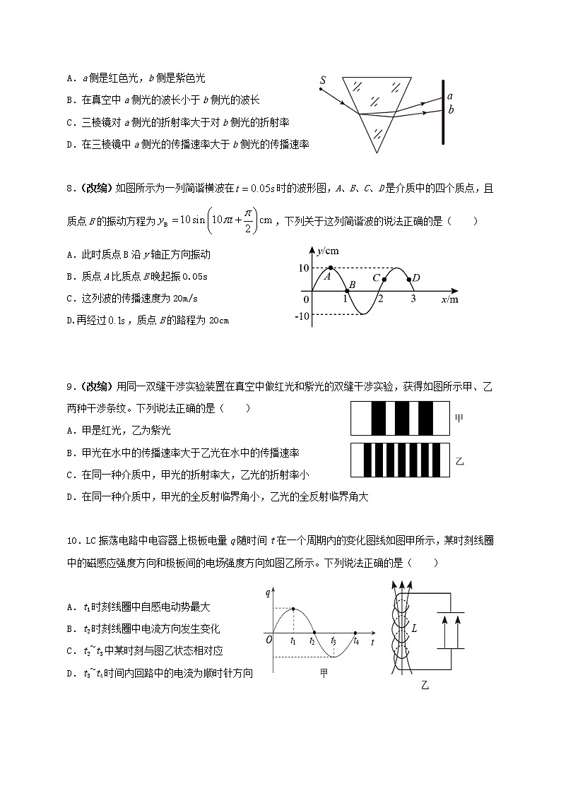 2021邯郸大名县一中高二下学期3月月考物理试题含答案第3页