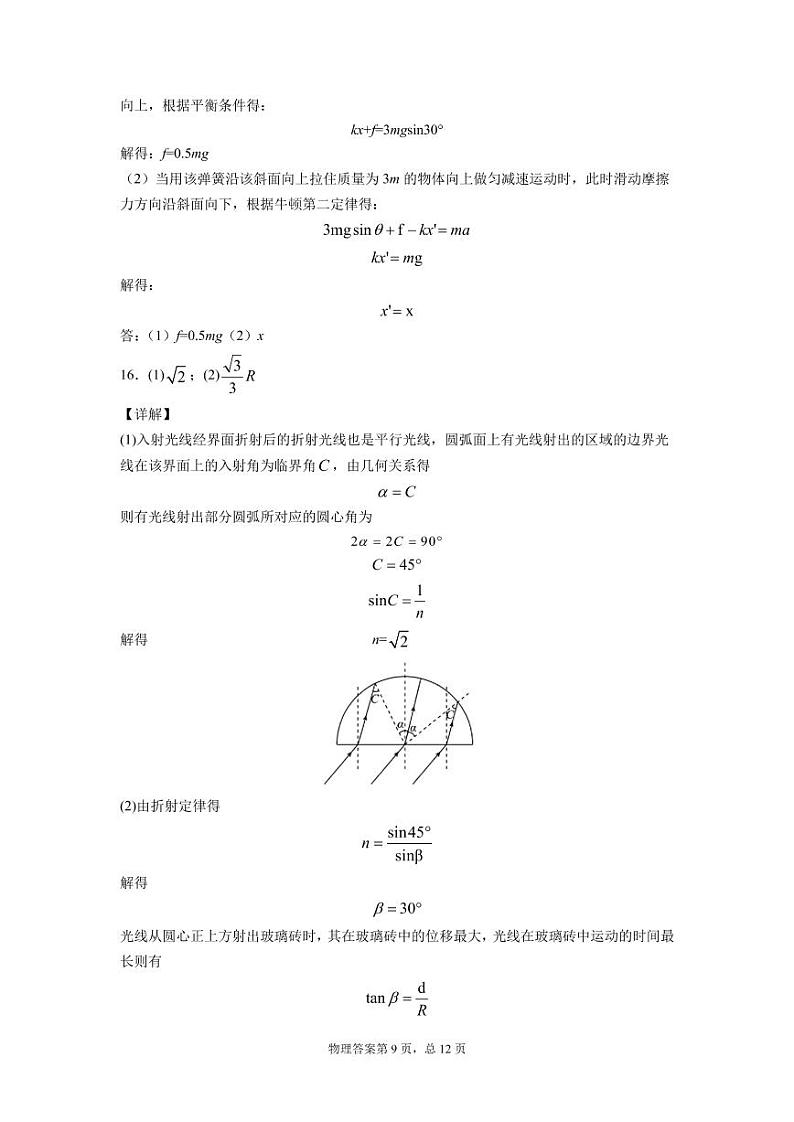 2021信阳高级中学2020-高二下学期第二次月考（4月）物理试题含答案01