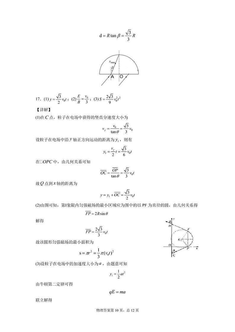 2021信阳高级中学2020-高二下学期第二次月考（4月）物理试题含答案02