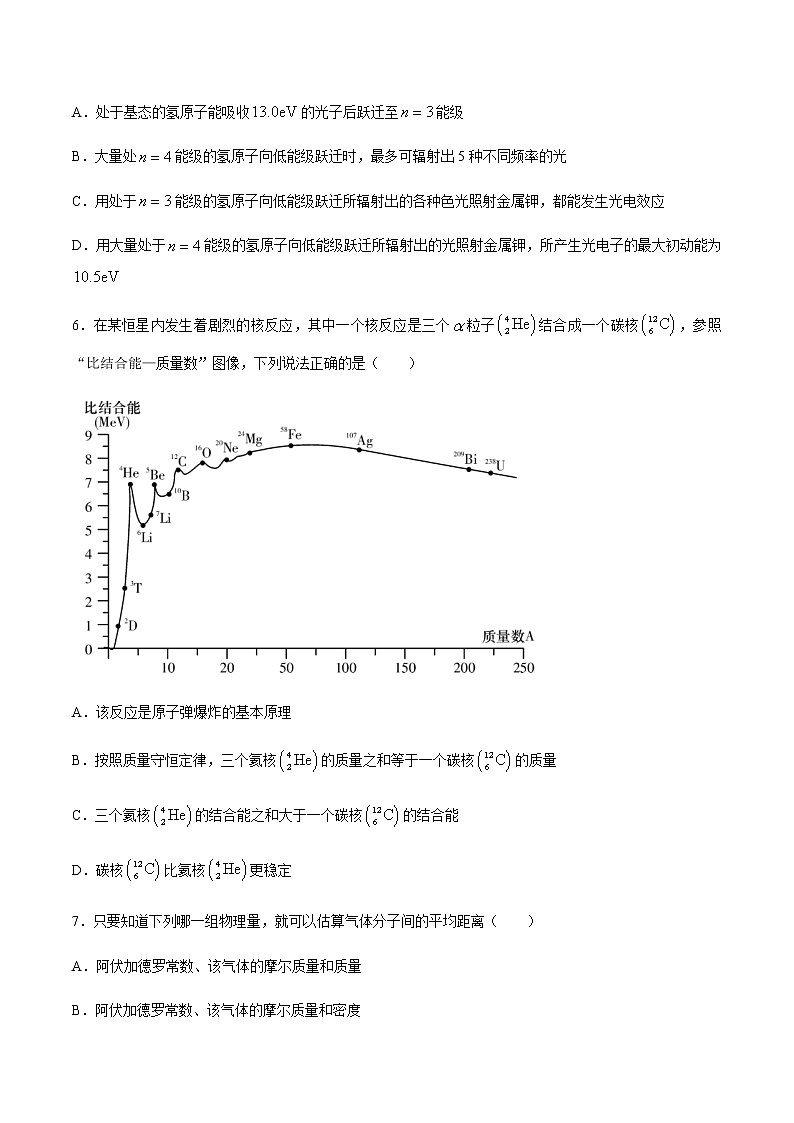 2021湖南师大附中高二下学期第二次月考物理试题含答案03