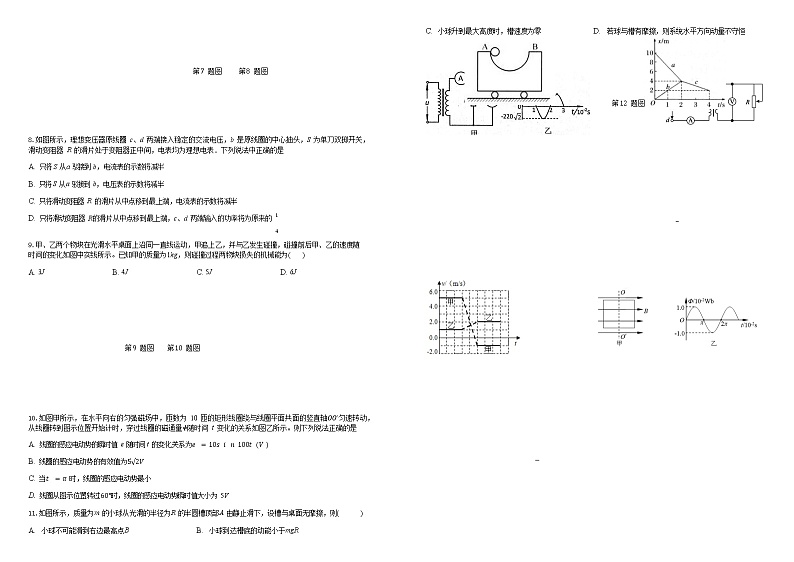 2021蚌埠三中高二下学期4月月考物理试题含答案02