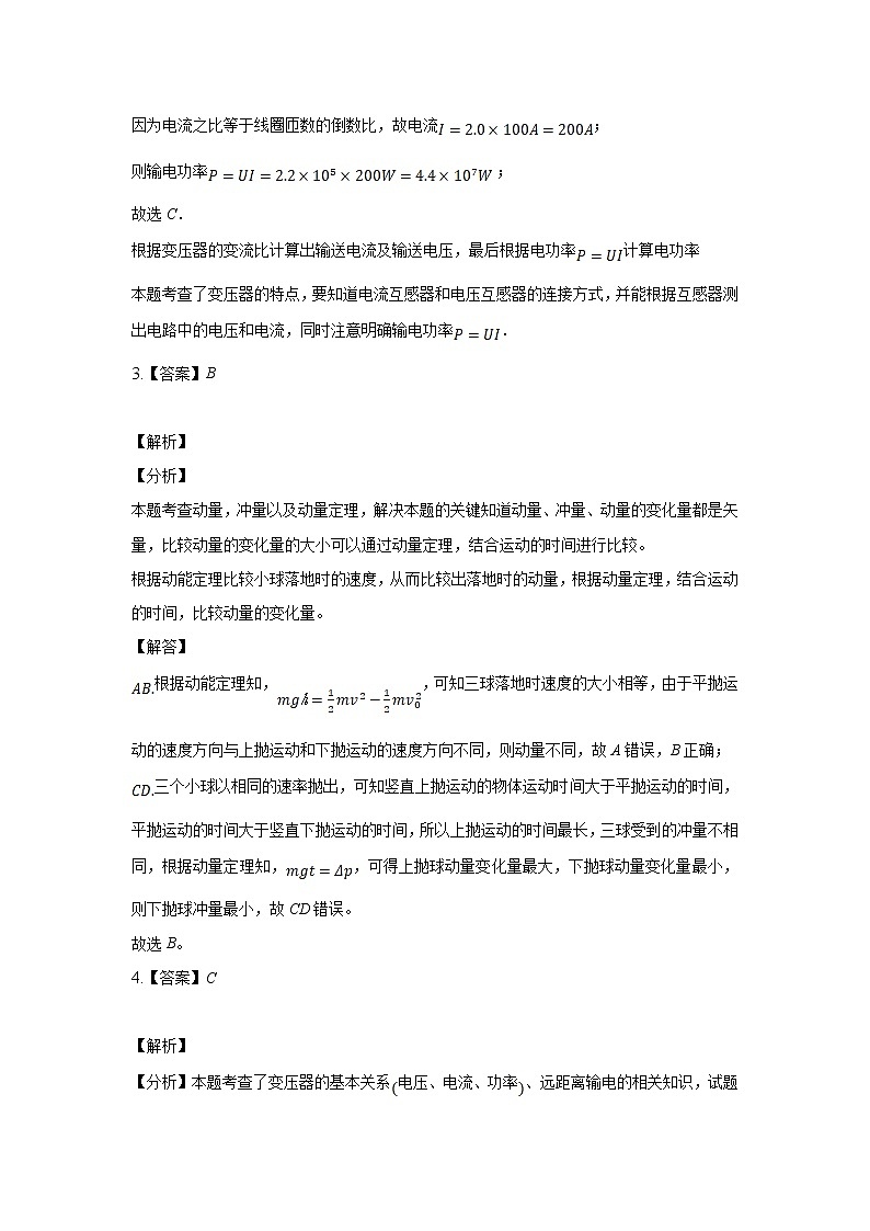 2021蚌埠三中高二下学期4月月考物理试题含答案02