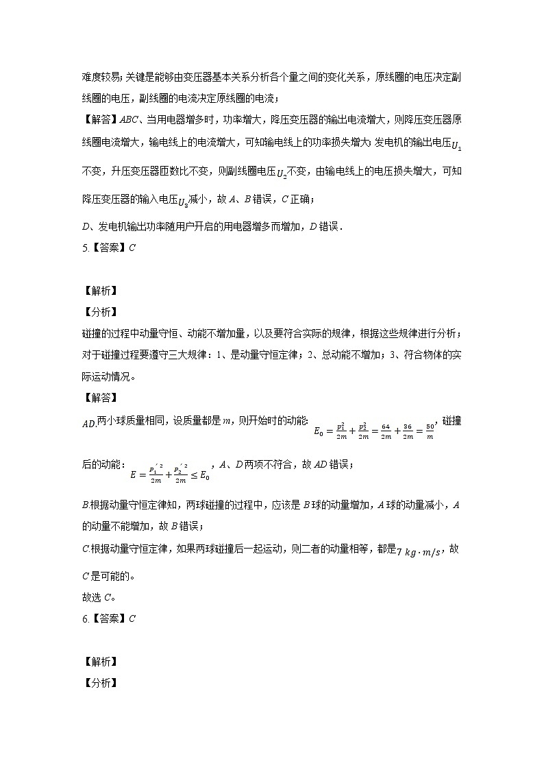 2021蚌埠三中高二下学期4月月考物理试题含答案03