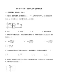 2021丽江一中高二下学期3月月考物理试题含答案