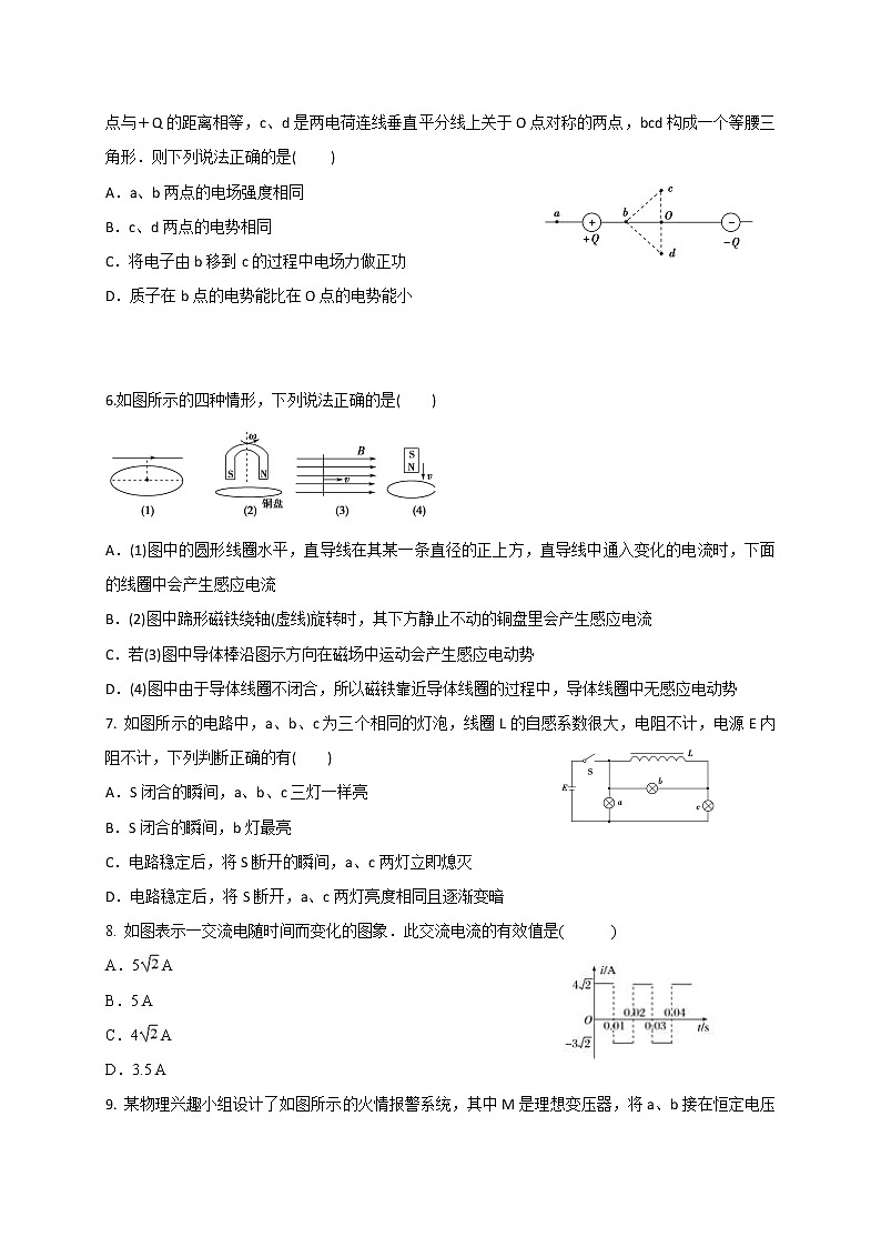 2021成都外国语学校高二4月月考物理试卷含答案02