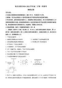 2021安徽省皖北名校高二下学期第一次联考物理试题含答案
