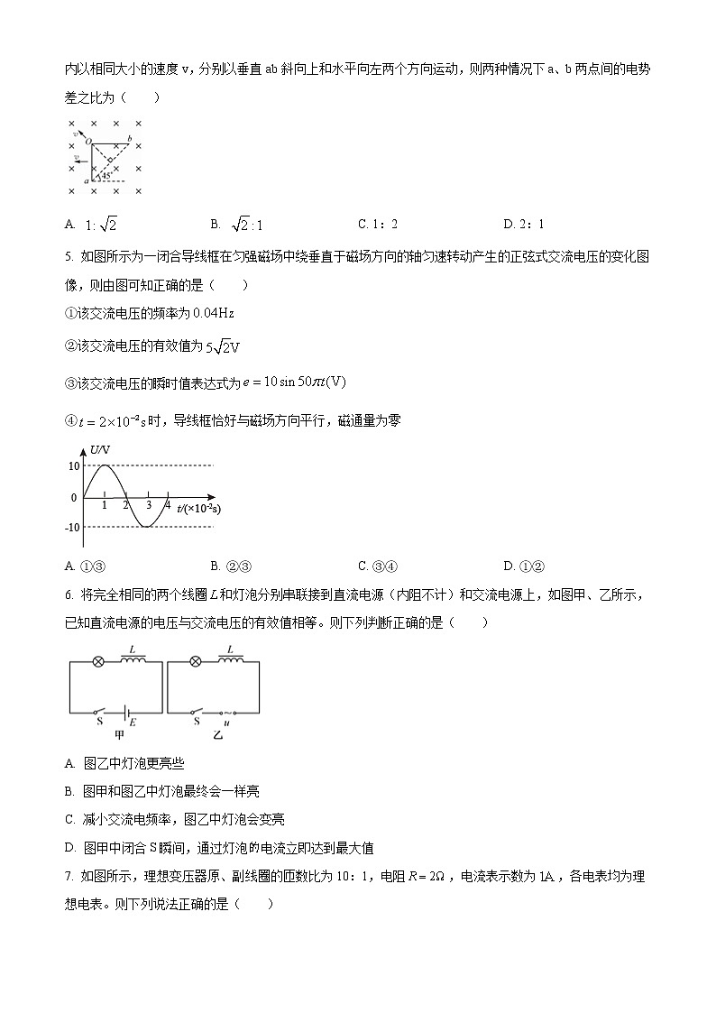 2021安徽省皖北名校高二下学期第一次联考物理试题含答案02