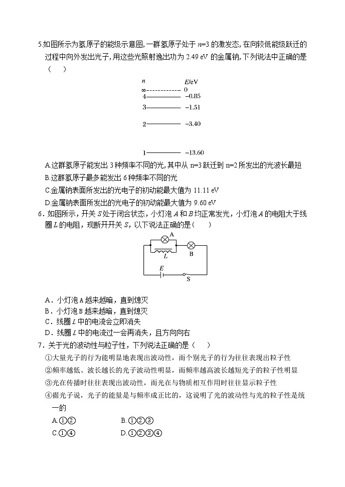 2021沧州一中高二下学期第一次月考物理试卷含答案02