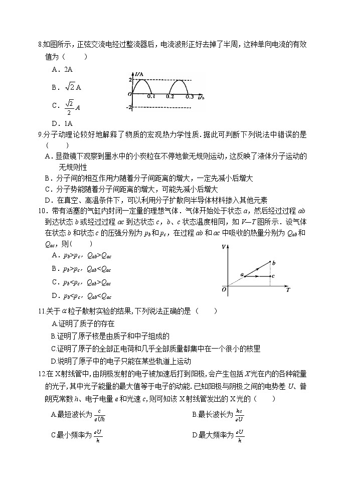 2021沧州一中高二下学期第一次月考物理试卷含答案03