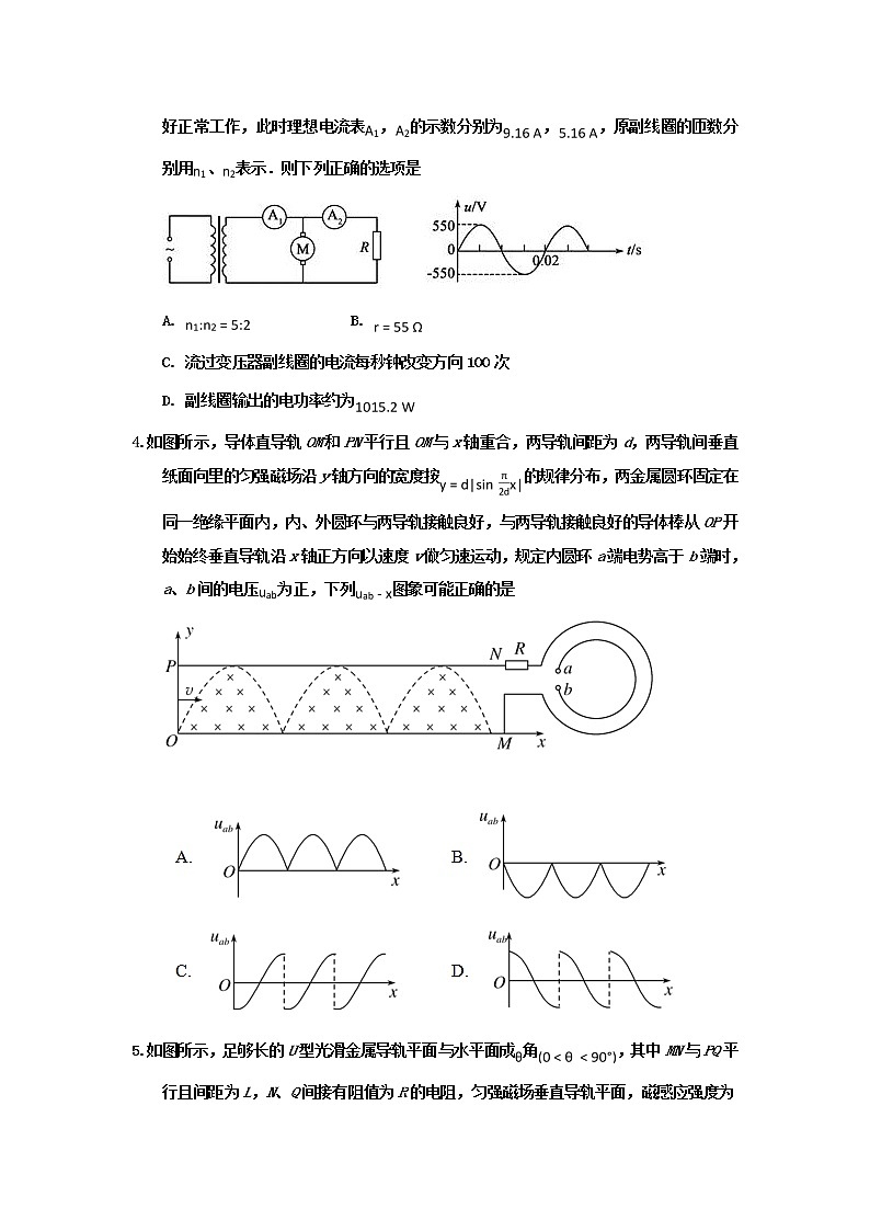 2021山东省夏津一中高二下学期3月月考物理试卷含答案第2页