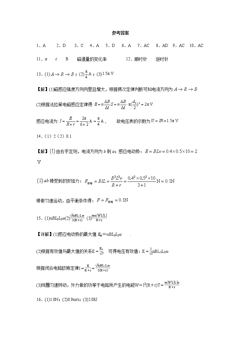 参考答案第1页