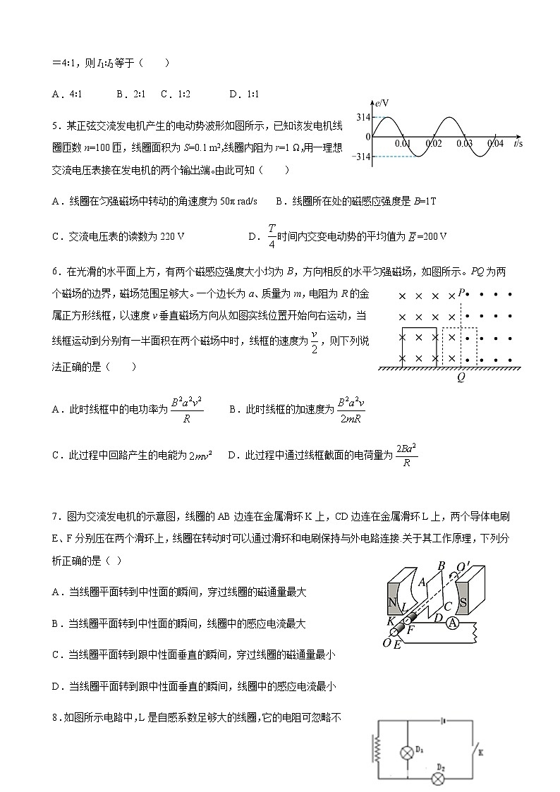 2020-2021学年度高中物理月考试卷-4bd9e546d1344b6eb397e51b356213e1第2页