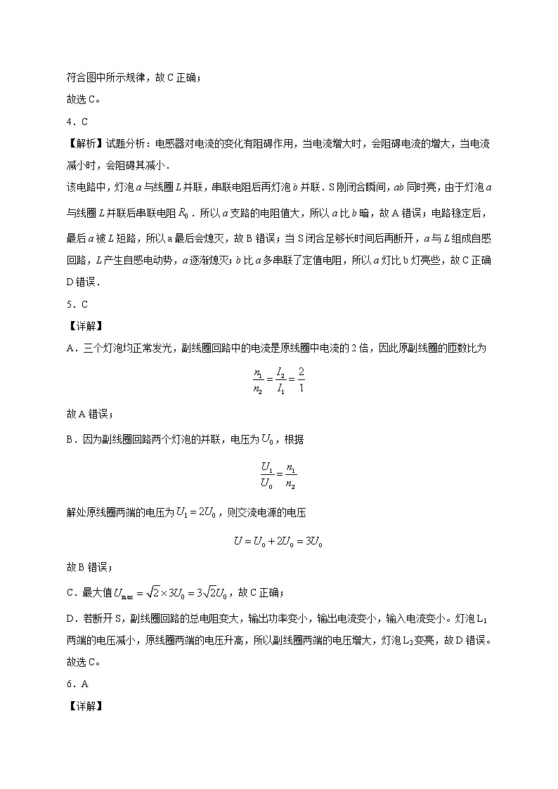2021上饶横峰中学高二下学期第一次月考物理试卷含答案02