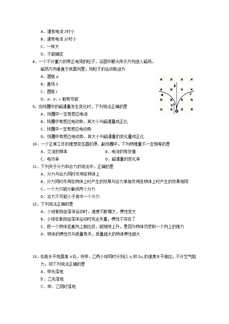 2021湖南省武冈二中高二上学期期末考试物理（学考）试卷含答案02