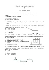 2021湖州德清县三中高二下学期返校考试物理试题含答案