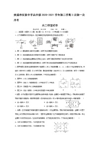 2021贵溪实验中学高二下学期第一次月考（3月）物理试题含答案