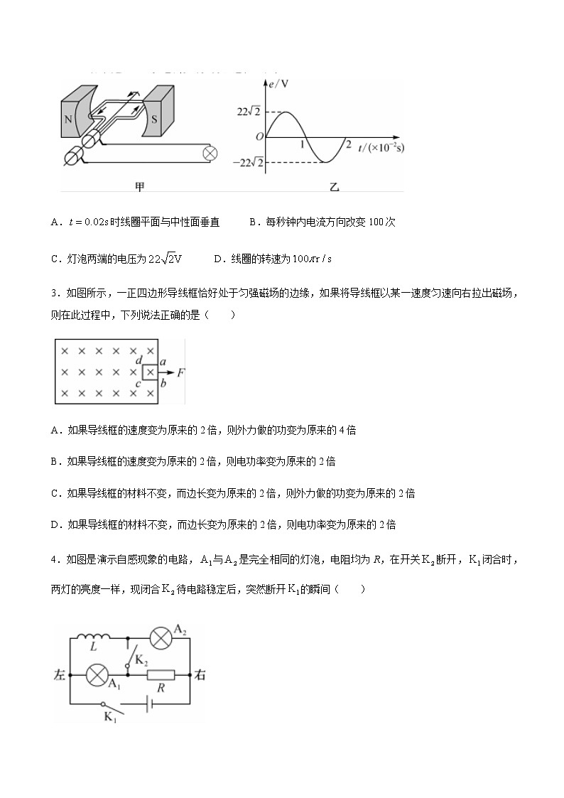 2021运城高中联合体高二下学期3月调研测试物理试题含答案02