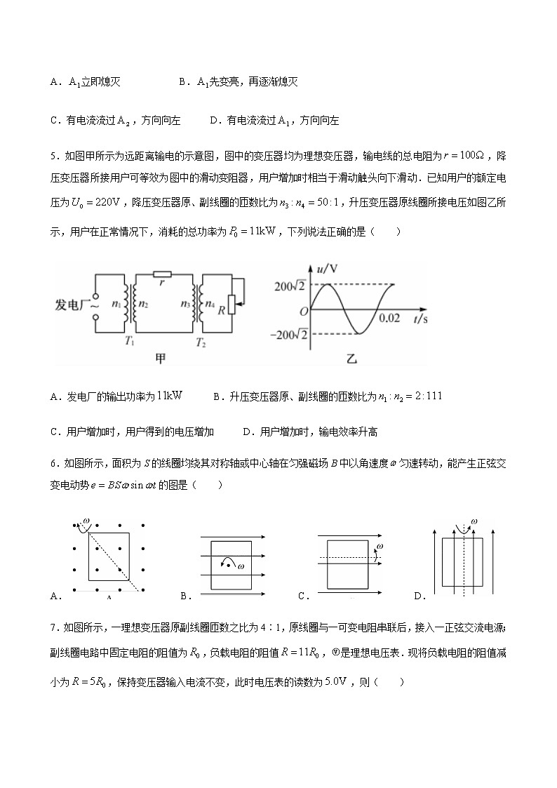 2021运城高中联合体高二下学期3月调研测试物理试题含答案03