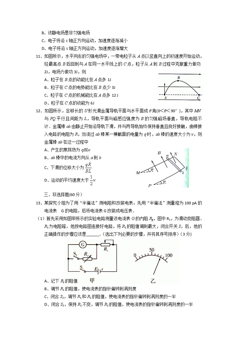 2020湖南省武冈二中高二下学期期末考试物理（高考）试卷含答案第3页
