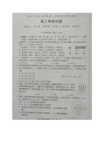 2021保定高二上学期期末考试物理试题扫描版缺答案