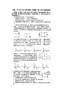 2021安徽省泗县一中高二下学期第二次月考物理试题图片版含答案