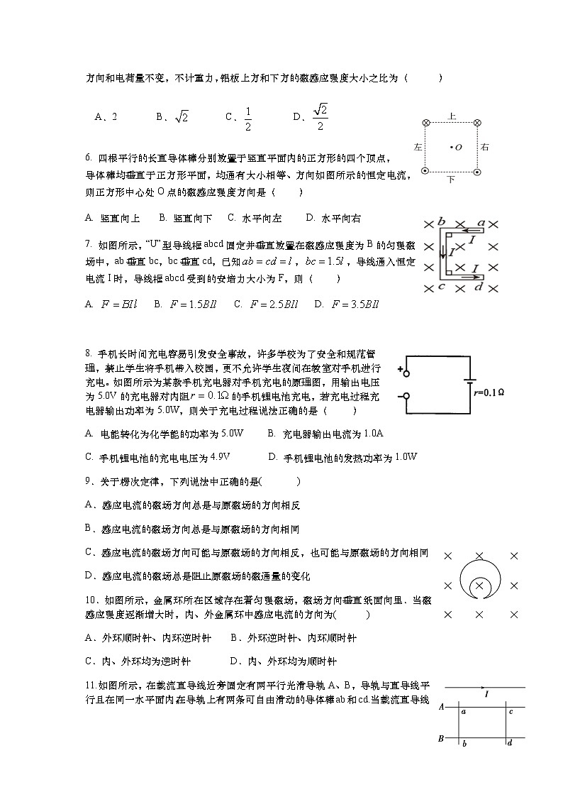 2021乐山沫若中学高二下学期入学考试物理试题含答案02