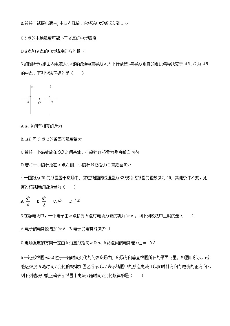 2021南宁高二上学期期末联考物理试题含答案第2页
