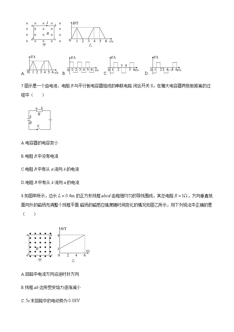 2021南宁高二上学期期末联考物理试题含答案第3页