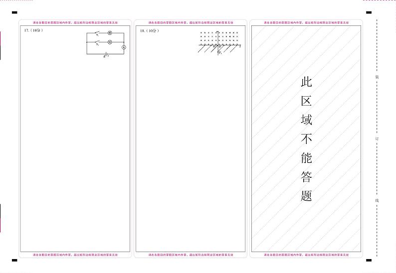 2021大理州祥云县高二上学期期末统测物理试题（PDF可编辑版）PDF版含答案01