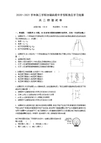 2021江苏省吴江汾湖高级中学高二下学期假期自主学习竞赛物理试卷含答案