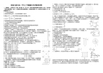 2021省哈尔滨师大附中高二上学期期末考试物理含答案