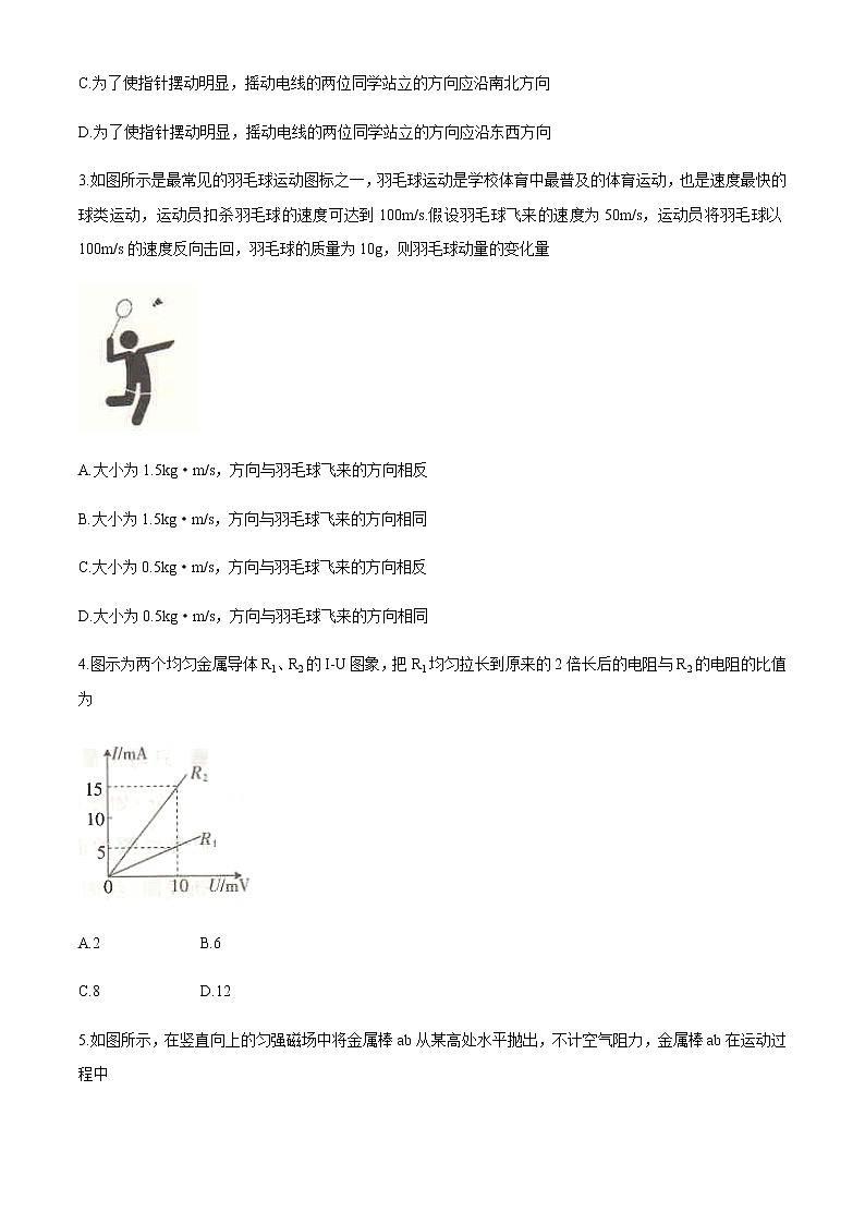 2021开封高二上学期五县联考期末物理试题含答案02
