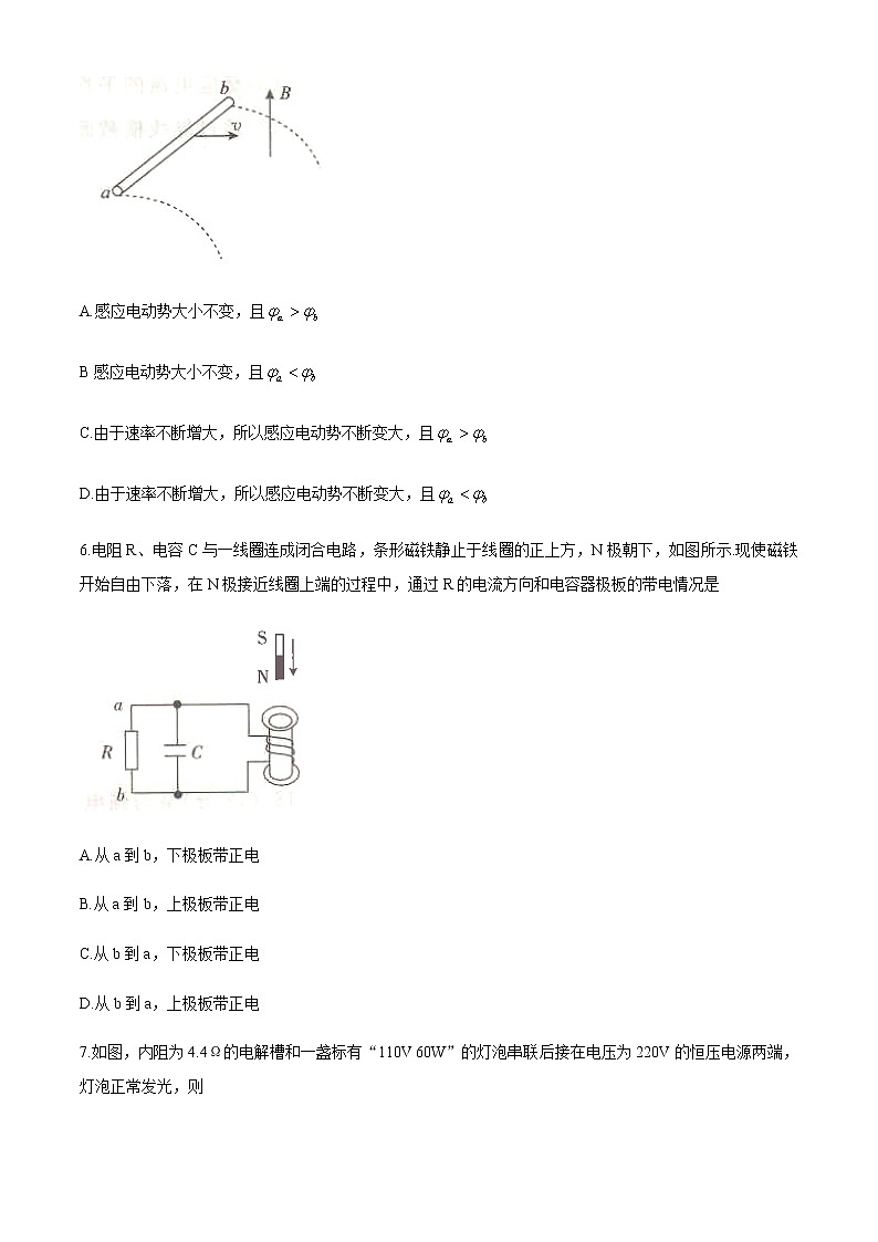 2021开封高二上学期五县联考期末物理试题含答案03