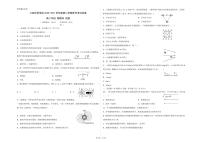 2021三亚华侨学校（南新校区）高二下学期开学考试物理试题PDF版含答案