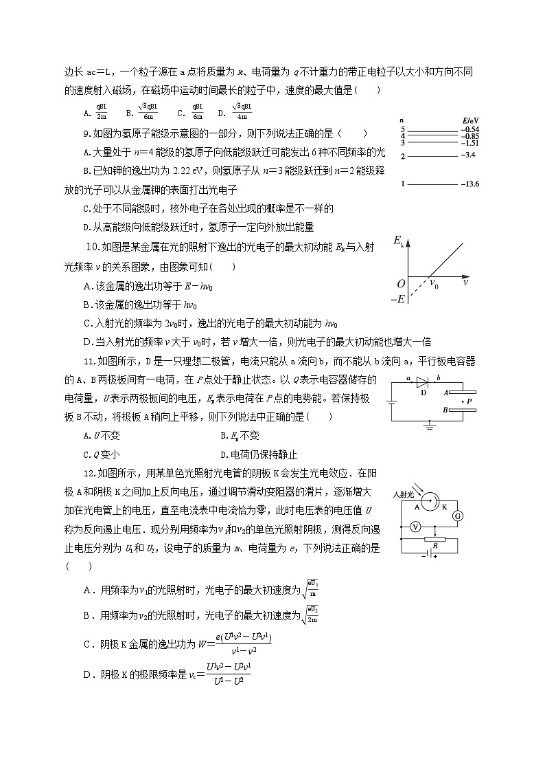 2021省大庆铁人中学高二上学期期末考试物理试题含答案03