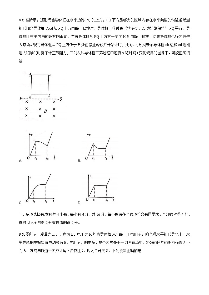 2021邢台高二下学期开学考试物理试题含答案第3页