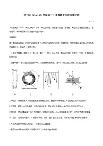 2021德州高二上学期期末考试物理试题含答案