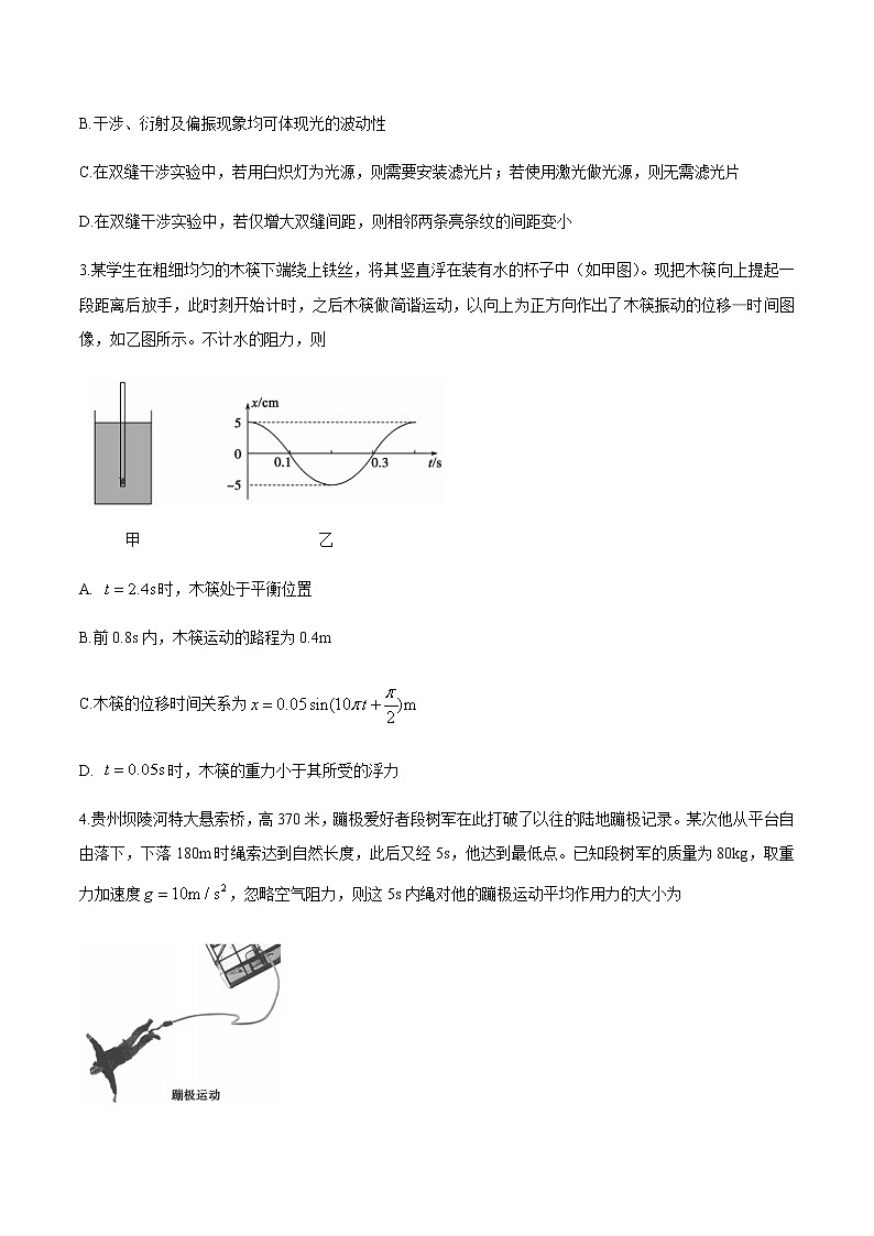 2021德州高二上学期期末考试物理试题含答案02