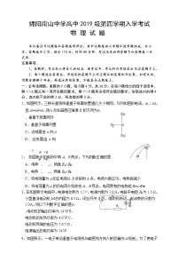 2021绵阳南山中学高二下学期开学考试物理试题含答案