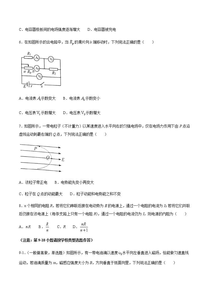 2021芜湖高二上学期期末物理试题含答案03