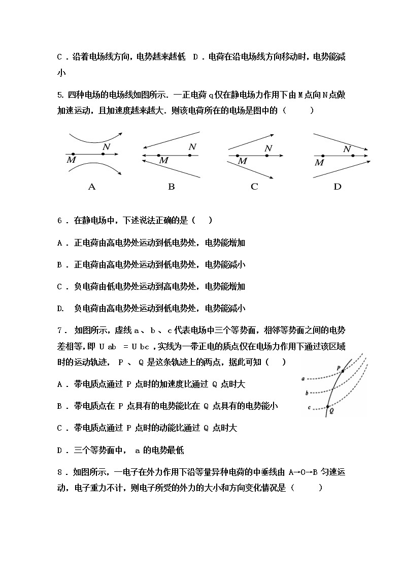 2021省鹤岗绥滨县一中高二上学期期中考试物理（理）试题含答案02
