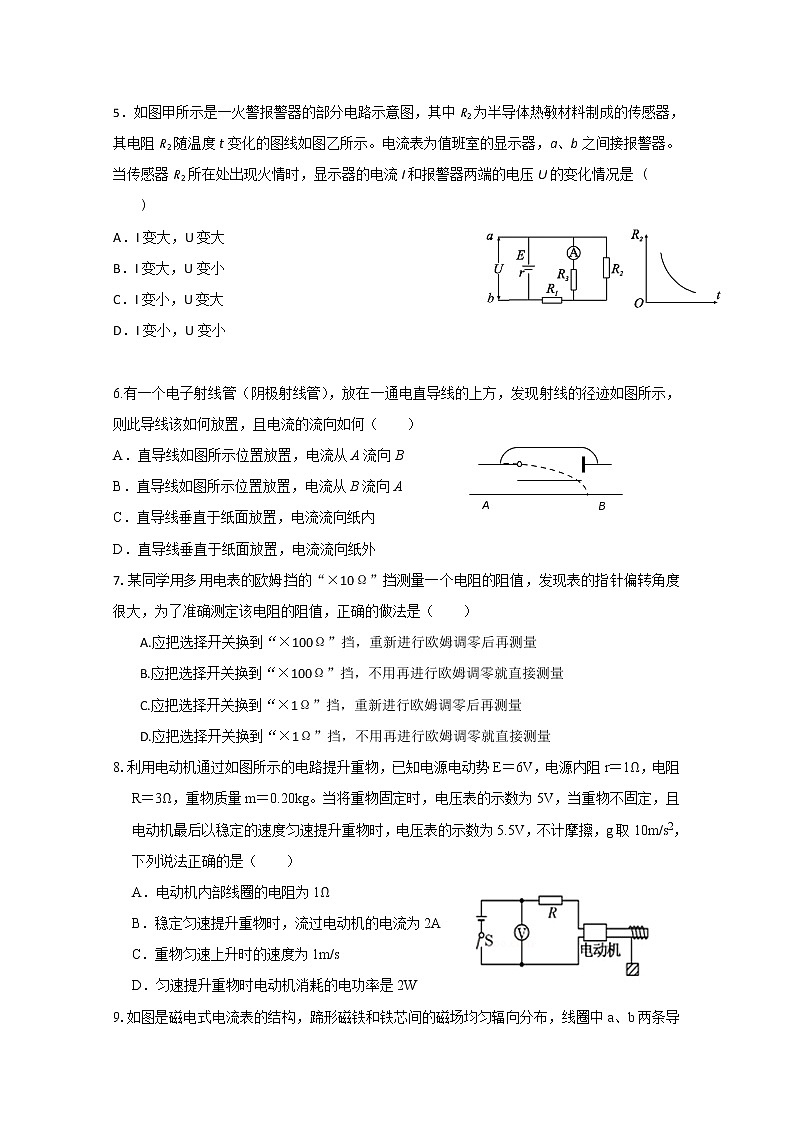 2021寿阳县一中―高二上学期第二次月考物理试题含答案第2页