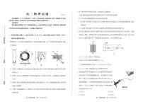 2021山东省夏津一中高二下学期2月阶段性检测物理试卷PDF版含答案