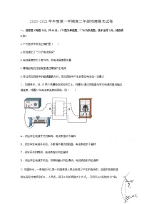 2021阜阳临泉县一中高二上学期期末考试物理试题含答案