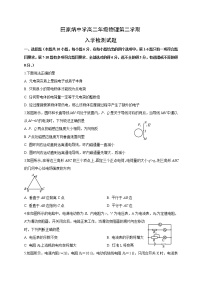 2021自贡田家炳中学高二下学期开学考试物理试卷含答案