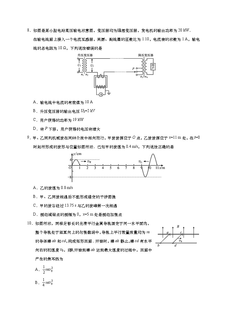 江苏省如皋市2020-2021学年高二下学期期初调研测试物理试题第3页