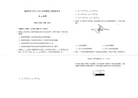 2021六安舒城中学高二下学期开学考试物理试题含答案